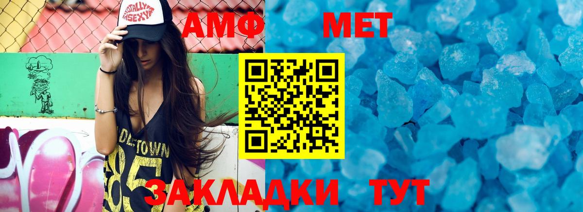 Амфетамин 98%  Вход с VPN  Амфетамин  Тверь 