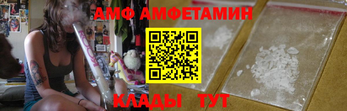 АМФ 98% Тверь