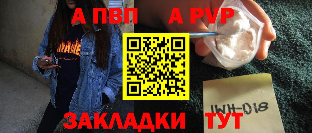 A-PVP крисы CK  А ПВП СК  Вход с VPN  APVP СК КРИС  Alfa_PVP  Тверь 