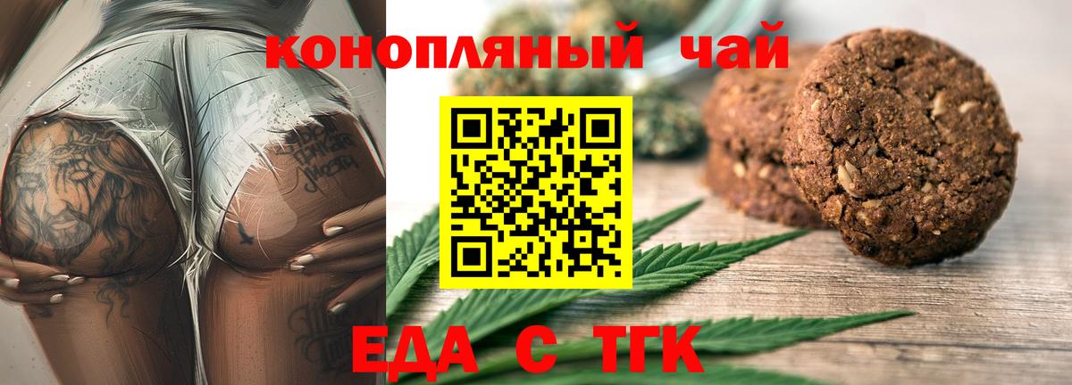 Печенье с ТГК конопля  Вход с VPN  Тверь 