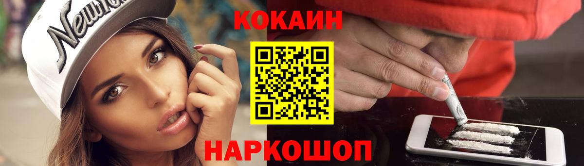 Cocaine  КОКАИН 97%  КОКАИН Колумбийский  Вход с VPN  Тверь 