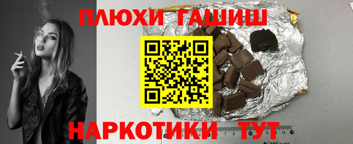 ГАШИШ Cannabis  Гашиш  Тверь  ГАШИШ hashish  Вход с VPN 
