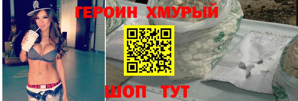 Тверь  ГЕРОИН белый  ГЕРОИН  Вход с VPN 