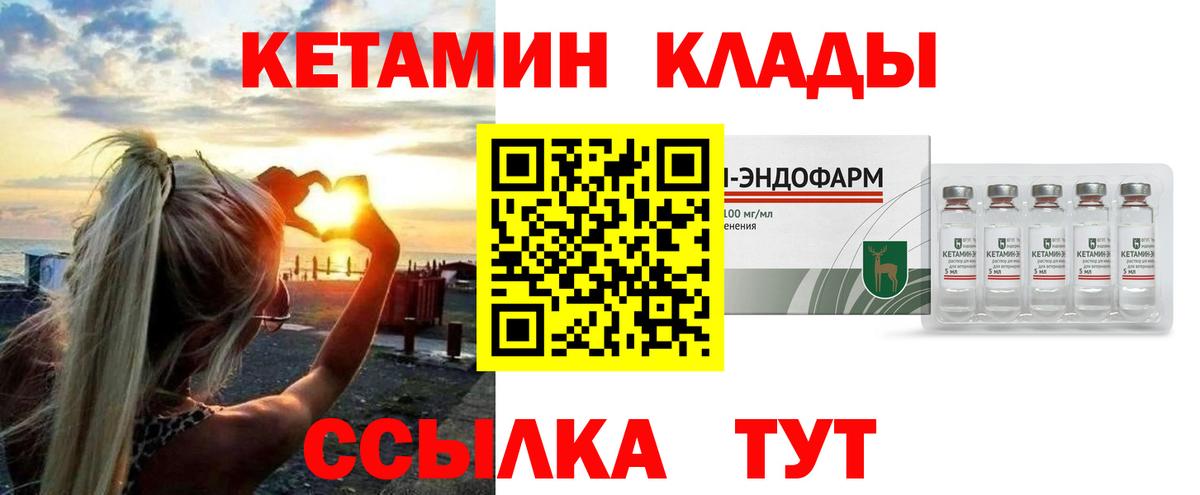 КЕТАМИН ketamine  Вход с VPN  Тверь  Кетамин VHQ 