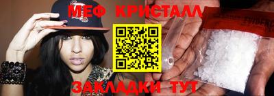 мефедрон мука Обнинск