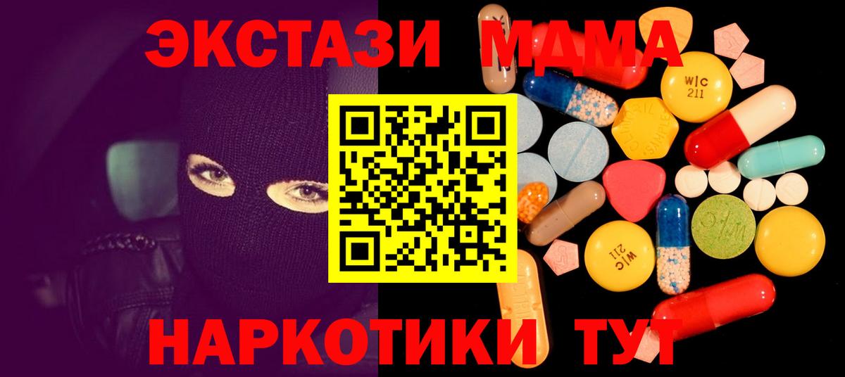 Тверь  МДМА  Вход с VPN  МДМА молли  MDMA VHQ 