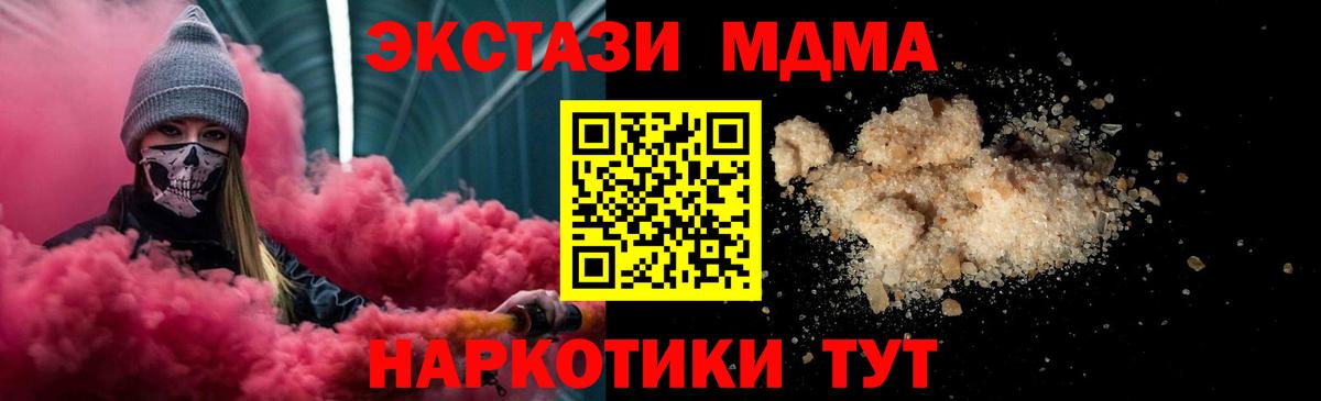 МДМА молли Тверь
