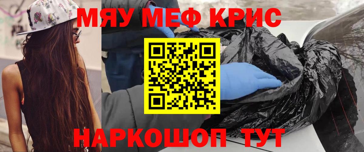 Мефедрон мука  Меф кристаллы  где купить наркоту  Тверь  МЕФ  Вход с VPN  МЕФ 