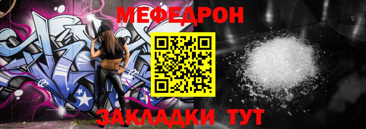 Мефедрон Тверь