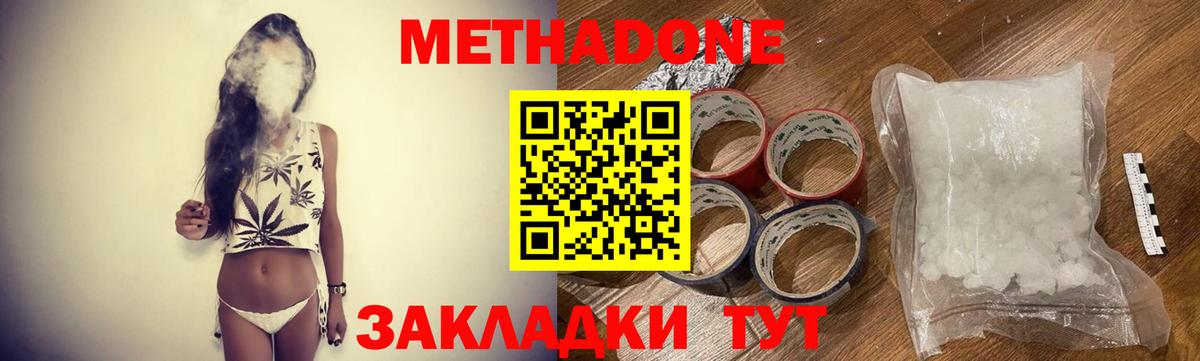 МЕТАДОН белоснежный Тверь