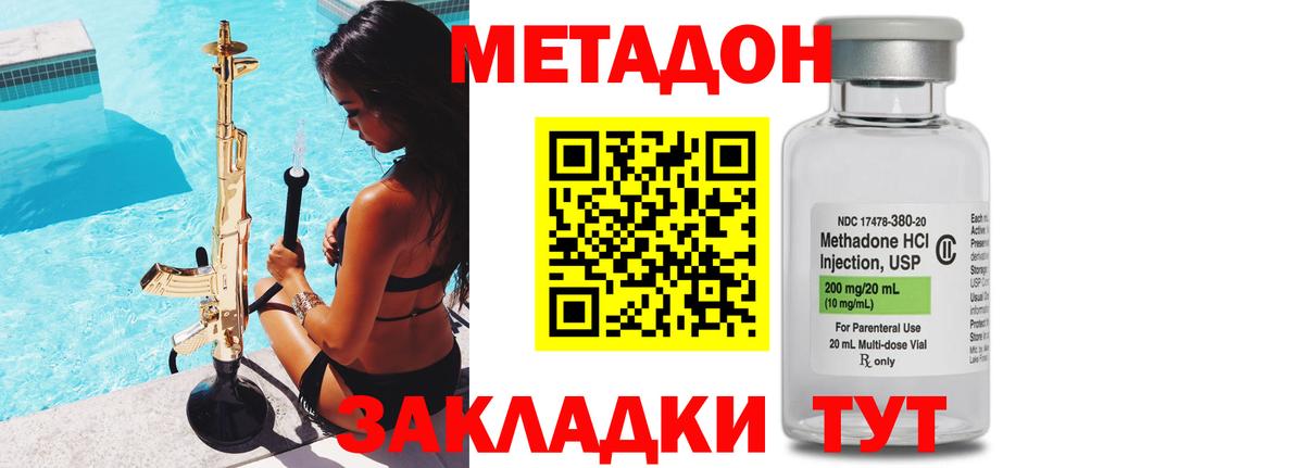 Метадон кристалл  нарко площадка формула  Тверь  МЕТАДОН VHQ  Вход с VPN 