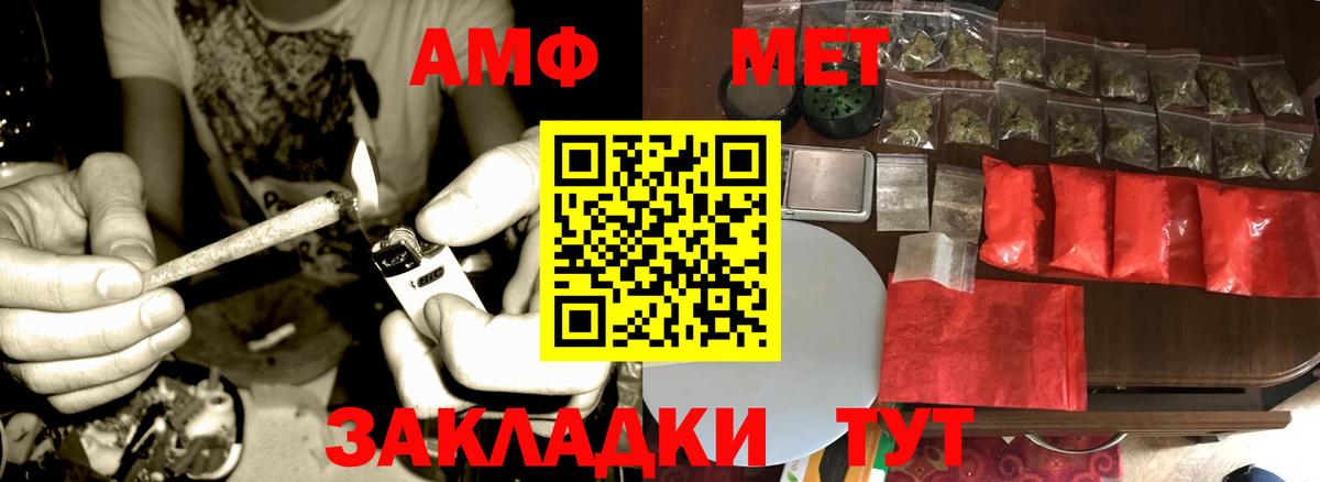 Метамфетамин пудра  Первитин  Метамфетамин пудра  Тверь  Вход с VPN 