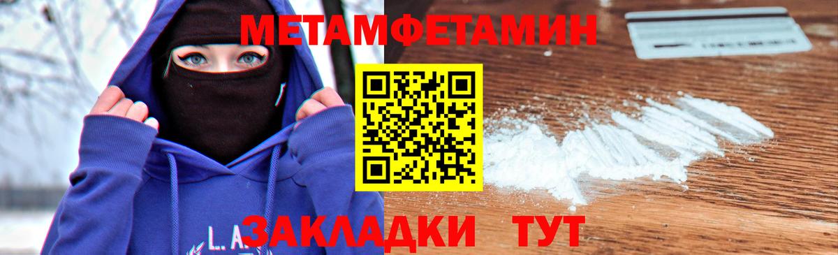 Метамфетамин кристалл Тверь