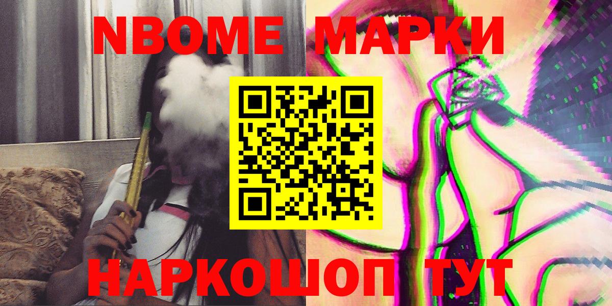 Марки 25I-NBOMe  Вход с VPN  Тверь  Марки N-bome 1,5мг 