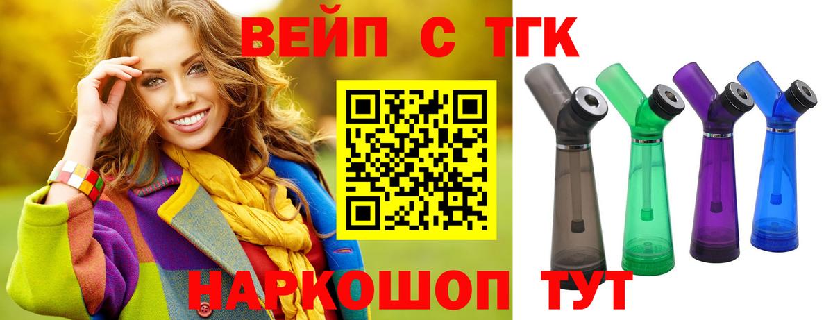 ТГК концентрат  Вход с VPN  Тверь 